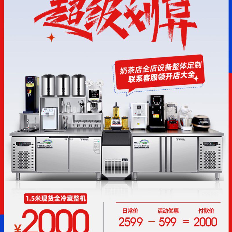 奶茶店设备全套水吧台饮品店制冷工作台不锈钢商用开槽冷藏操作台