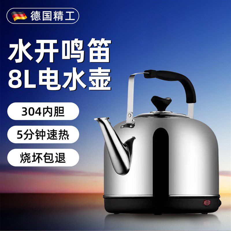 烧水壶鸣笛大容量家用电热热水壶快煮壶快煮壶304不锈钢10升老式