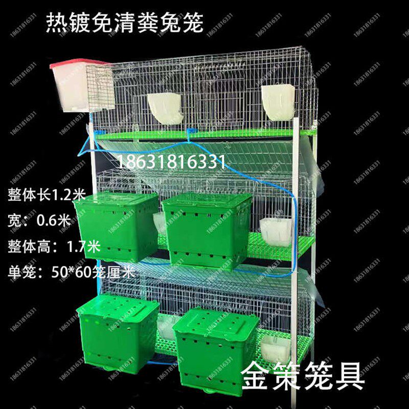 兔子笼子养殖场专用新型热镀锌专业免清粪特大号加粗家用子母兔笼