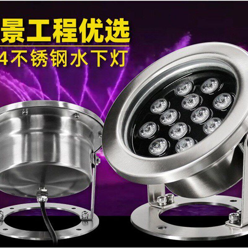 24v水底灯led泳池鱼缸景观防水12V假山喷泉七彩射灯不锈钢水下灯