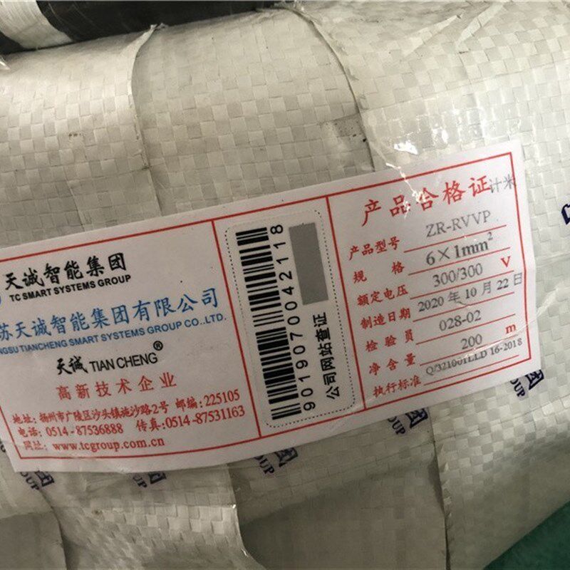 国标RVV电源线2*1.0 RVVP屏蔽电缆 天诚品牌电工用护套线 加厚防
