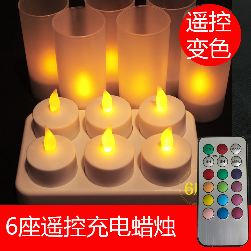 充电遥控蜡烛灯led电子蜡烛定时变色求爱表白道具婚庆会所装饰灯