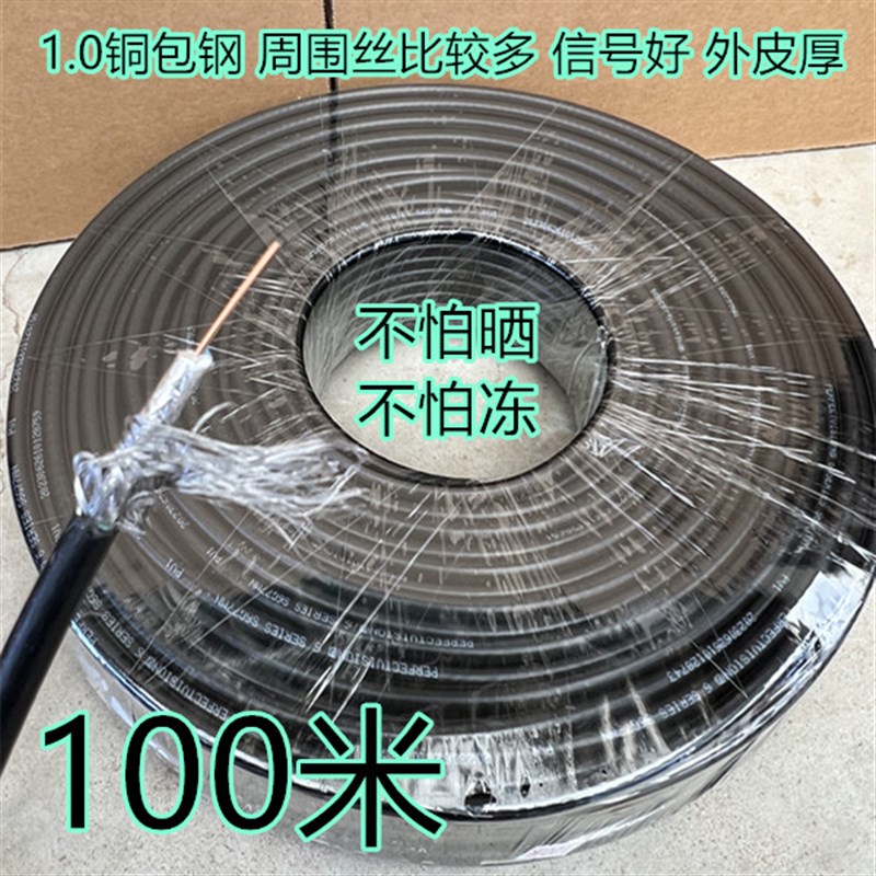 高清天线黑线外皮贼结实防晒有线电视线大小信号线闭路线同轴馈线