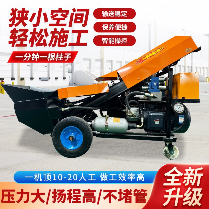 大型混凝土输送泵二次构造柱上料混凝土泵/混凝土输送