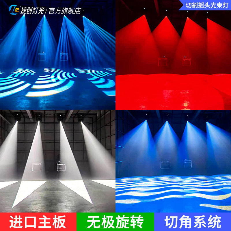 切割灯舞台1200W光束灯led图案灯摇头灯歌剧院剧场演出大型电脑灯
