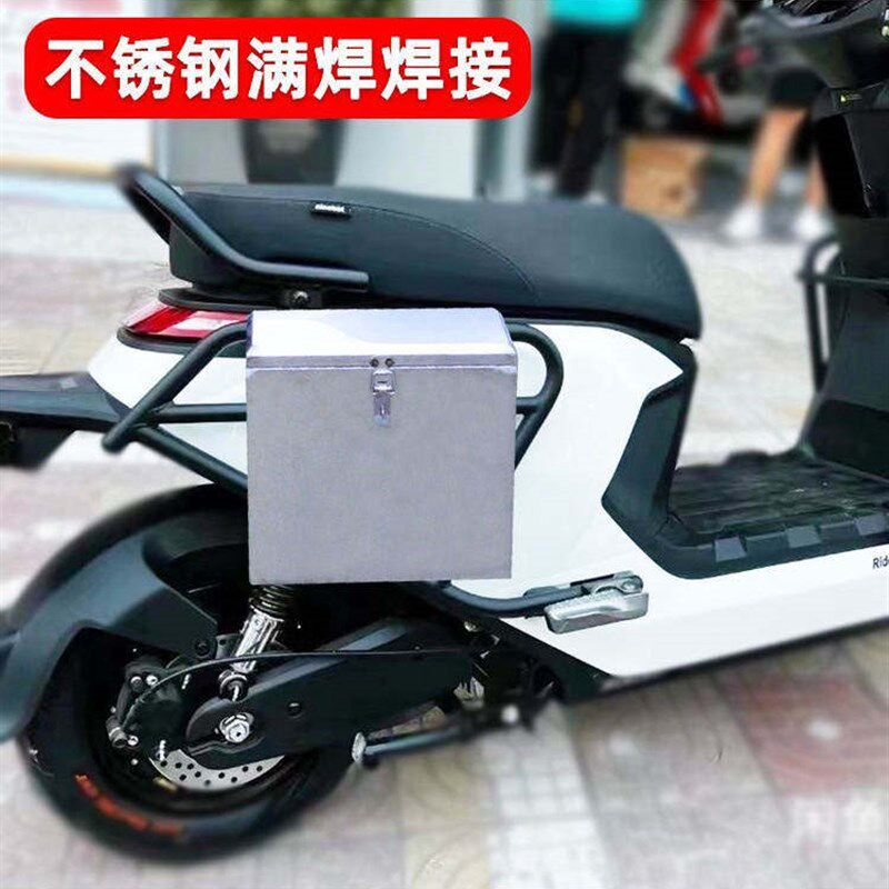 电动车后备箱不锈钢储物箱带锁收纳箱摩托车边箱