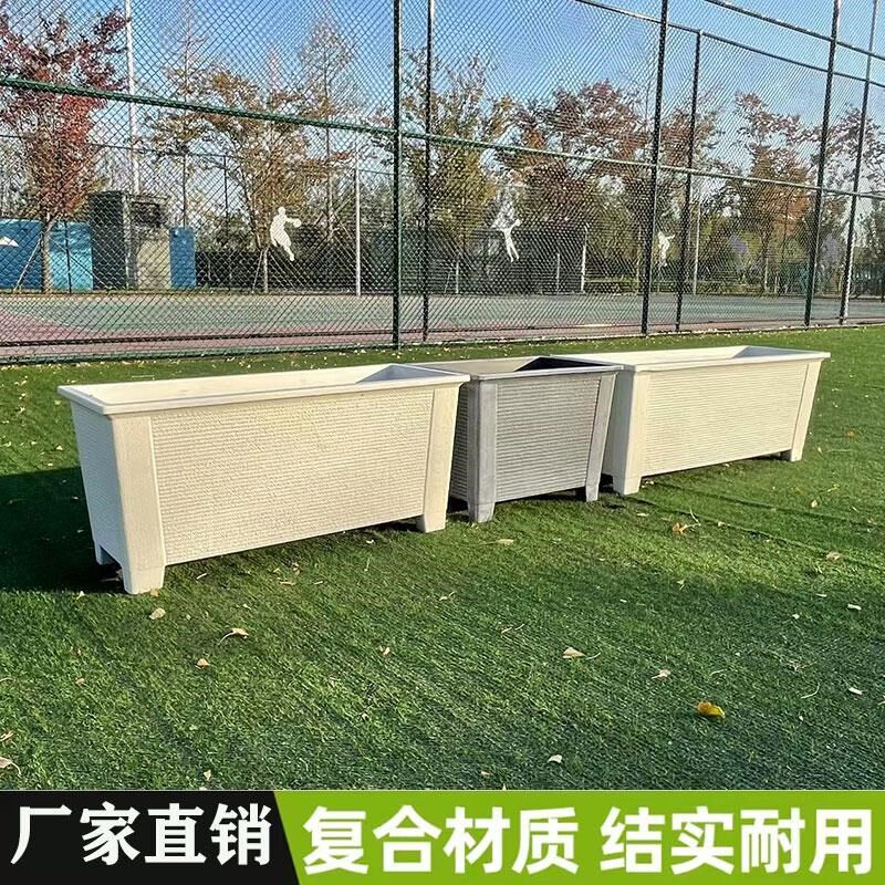 花箱户外花盆加厚种植箱阳台庭院围栏广场商业街特大号树脂长方形