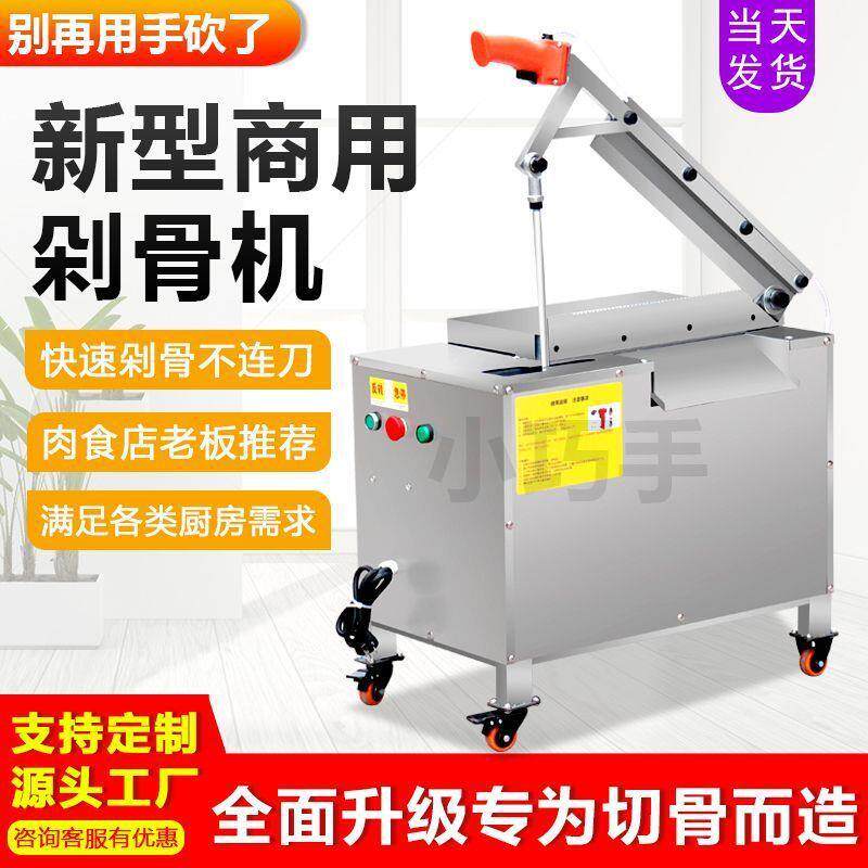 电动切骨机剁骨机猪排羊排猪脚骨商用全自动电动液压切骨机