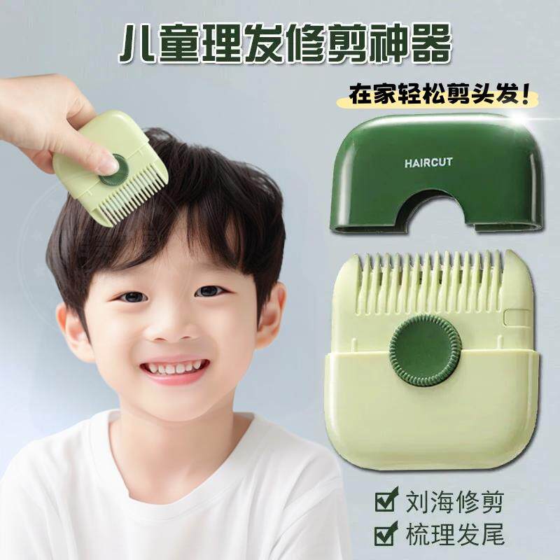 宝宝理发器男孩削发打薄儿童碎发剪刀刘海修剪梳手动婴儿剃发家用
