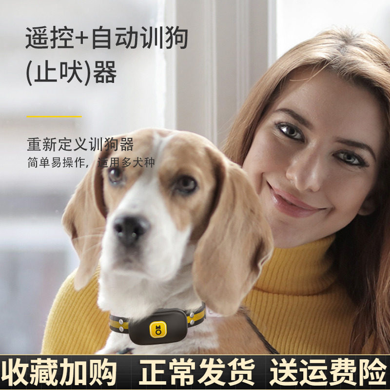 训狗器防止狗叫遥控训犬电击项圈防乱叫扰民大型小型犬自动止吠器