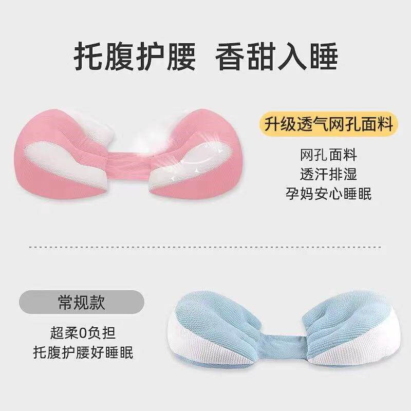 孕妈孕妇枕头护腰侧睡枕托腹u型侧卧多功能靠腰垫可水洗孕妇用品