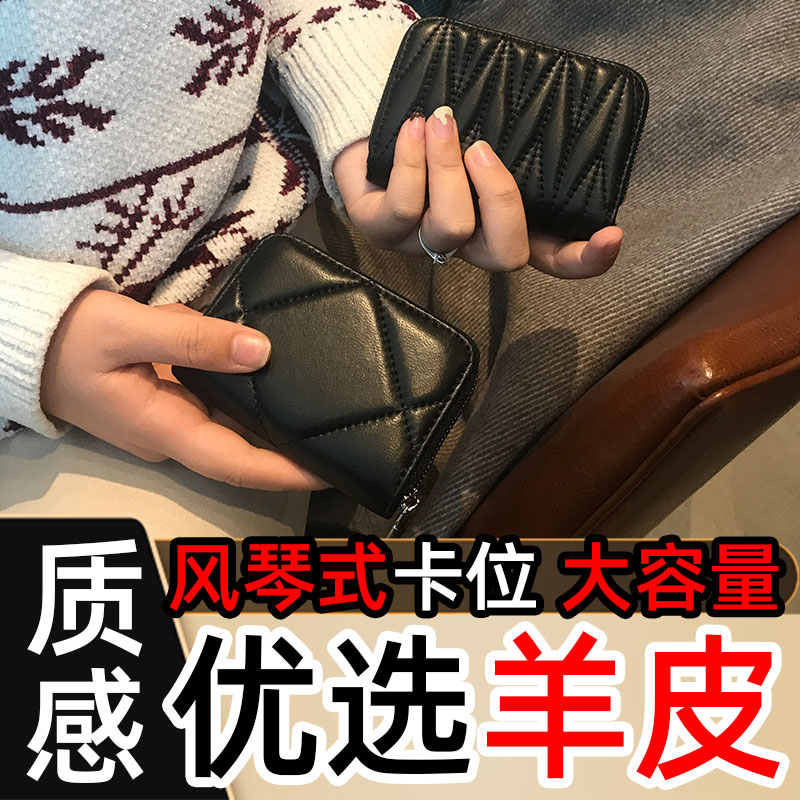 放卡的卡包女士精致高档2021新款大容量多卡位小巧网红真皮防消磁图片
