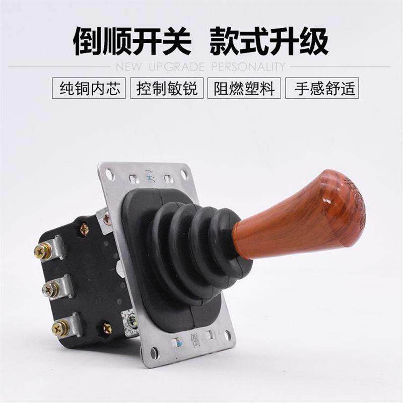 电动三轮车倒顺开关电动四轮车倒挡器拉坯车前进倒退档位开关组合