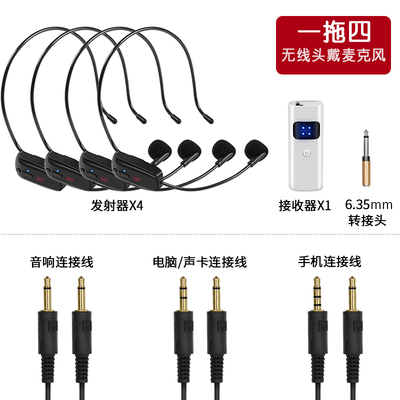 UHF无线头戴麦克风头戴式蓝牙耳麦一拖二四老师教学演出舞台话筒