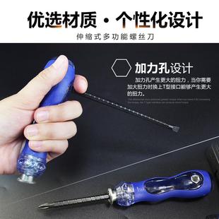 棘轮螺丝刀十字螺丝批一字伸缩磁性加长家用维修T型拆机起子改锥