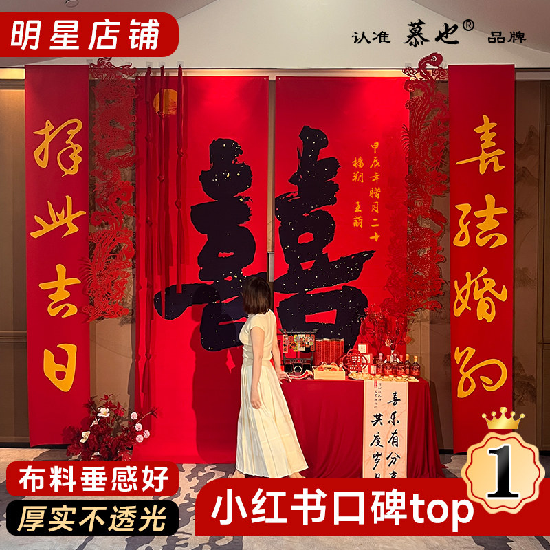 订婚布置装饰挂布条幅摆件摆台全套高级新中式定制订婚宴背景墙板