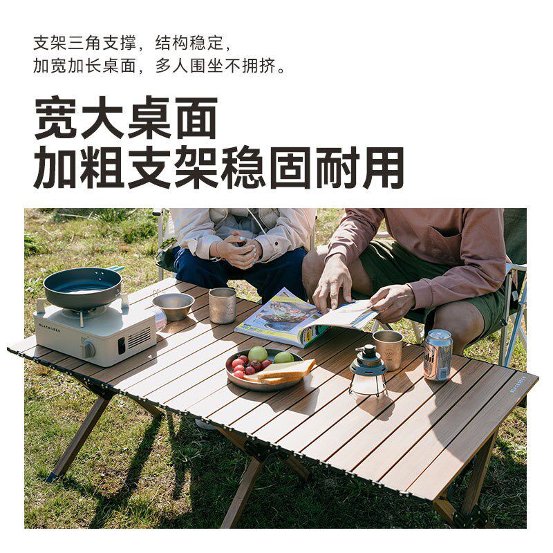 户外折叠桌椅套装野餐露营野营桌子郊外旅游餐桌烧烤便携式蛋卷桌