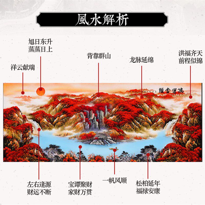 纯手工十字绣成品鸿运当头流水生财新款山水风景聚宝盆装饰画带框