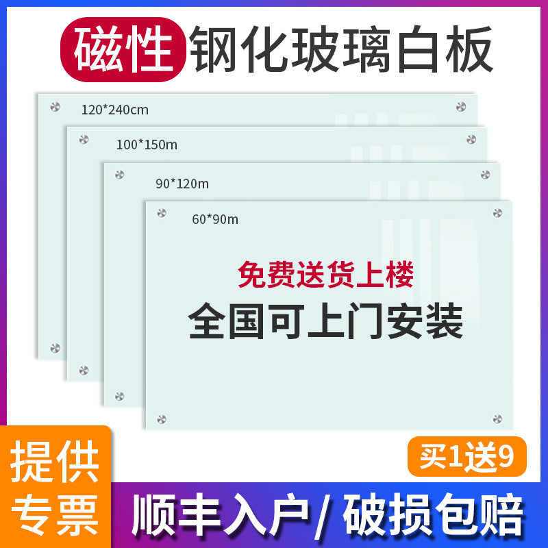 优品磁性钢化玻璃白板写字板办公室会议黑板墙贴挂式家用儿童可擦