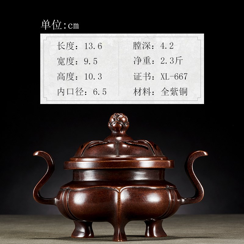 徐红军作品【朝冠耳海棠薰炉】紫铜香炉大号纯手工铜香炉纯铜家用
