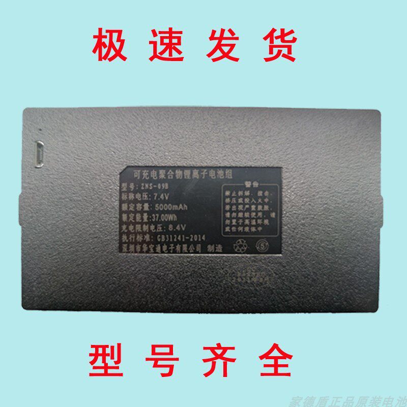德施曼顺辉兰博小蛮腰全自动智能指纹锁锂电池ZNS-09B密码锁充电