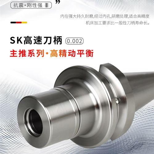 SK高速刀柄BT30/BT40/BT50动平衡SK10/16/20数控刀柄无风阻SK筒夹