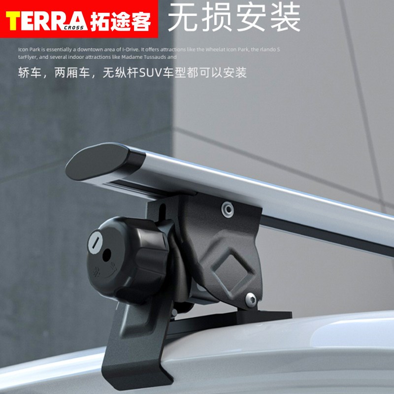 通用虎爪车顶行李架横杆铝合金车顶横杆无边框轿车SUV行李架载重