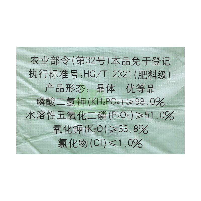 国光甲磷酸二氢钾大包装叶面肥钾肥瓜果蔬菜植株花卉通用肥料20kg