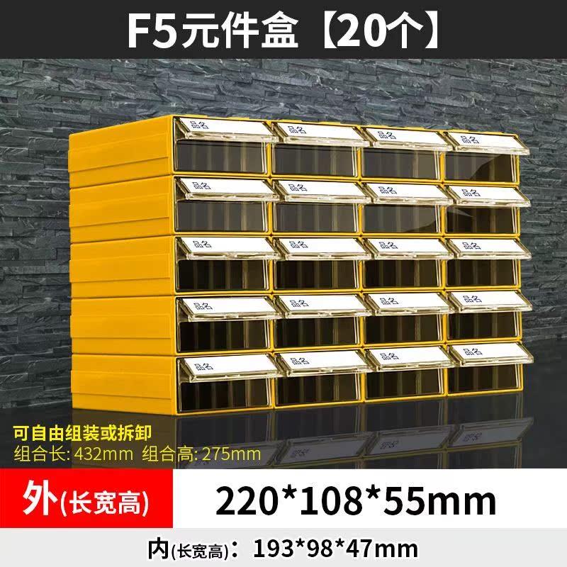 电子元器件塑料零件收纳盒子抽屉式零件柜五金配件螺丝盒物料盒