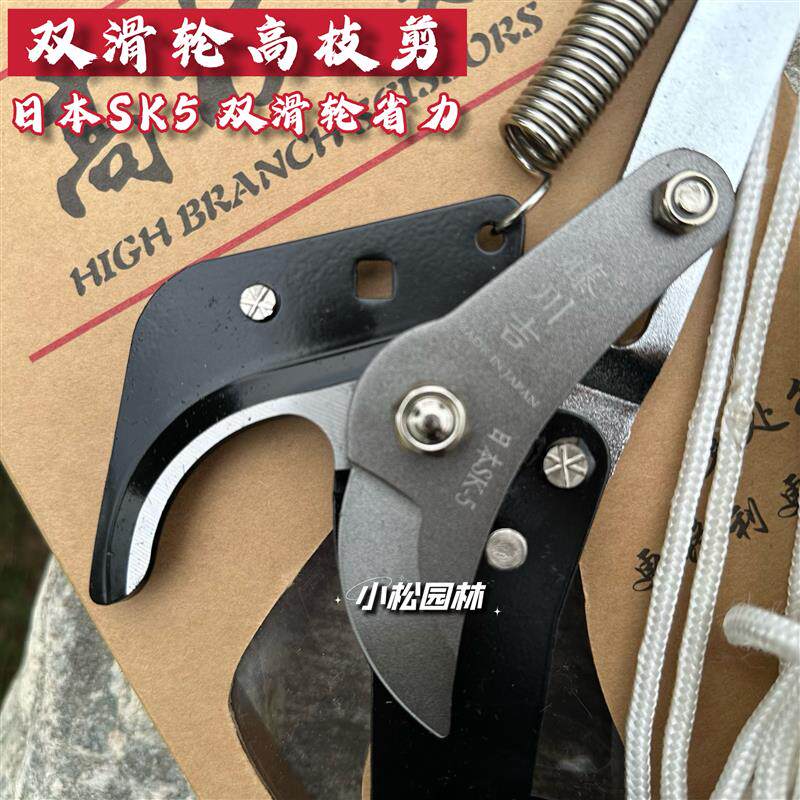 高枝剪高空剪刀头摘果剪树枝剪刀修枝专用剪果树剪拉剪省力带绳子