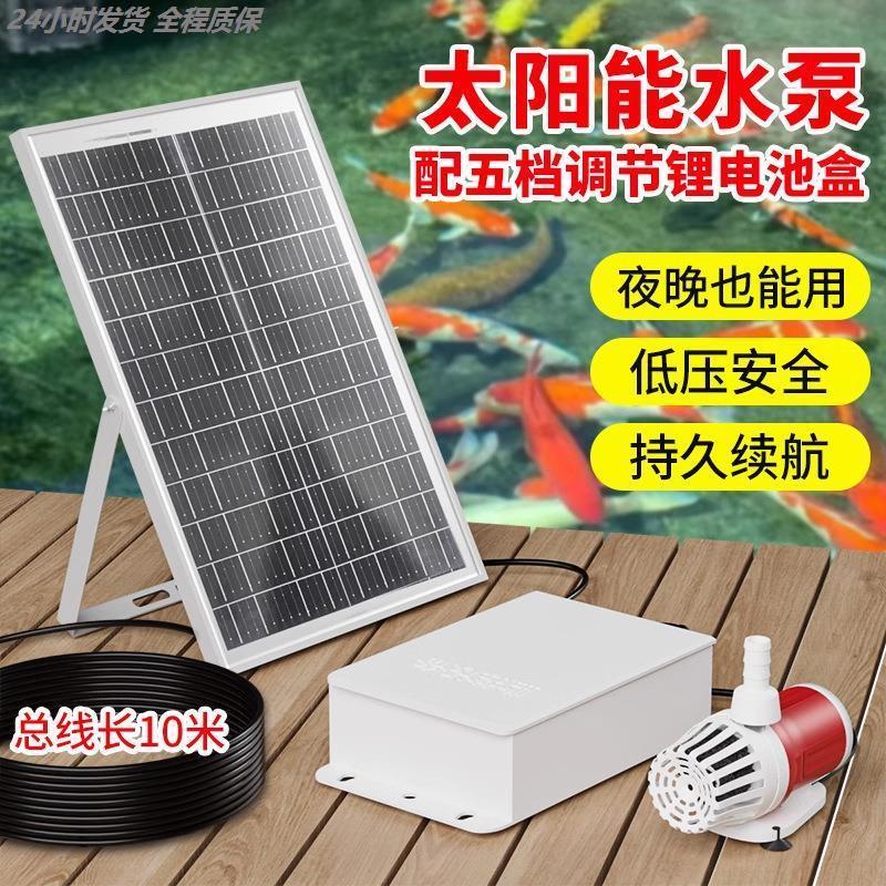 12V直流潜水泵24V微型鱼缸循环抽水泵无刷静音太阳能鱼缸循环水帮