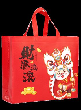 新年礼品袋定制不织布布袋子外送包装袋干果过年送礼春节礼盒包装