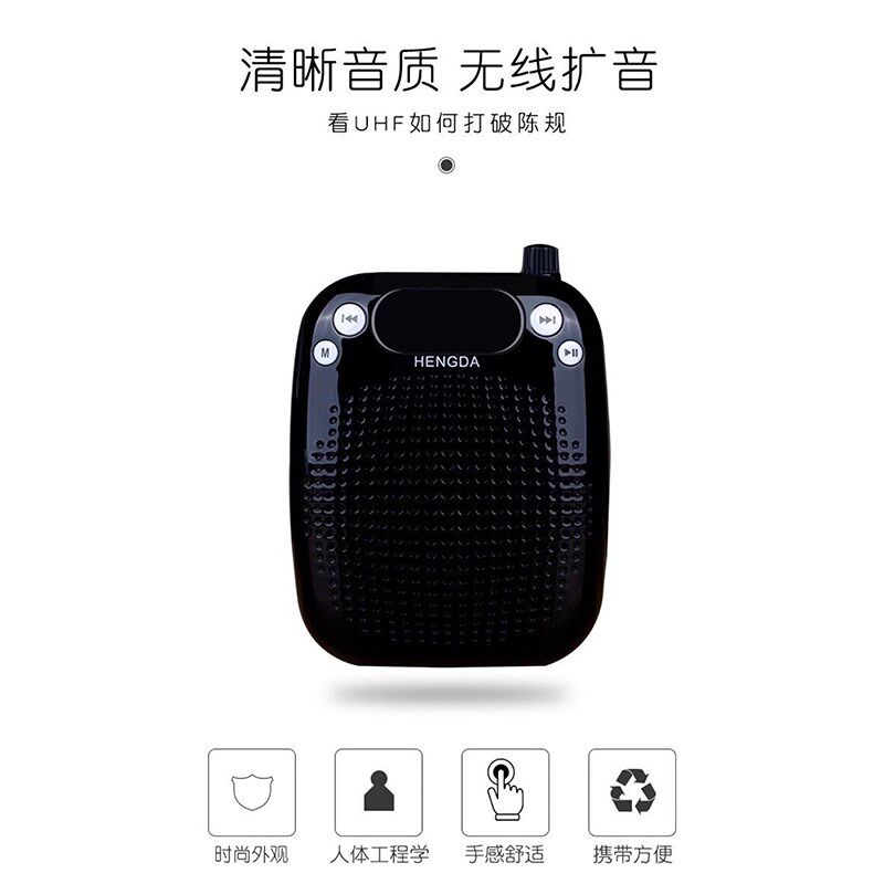恒达文博T7无线扩音器 UHF频段一拖三无线讲解器麦克风景区导游HE