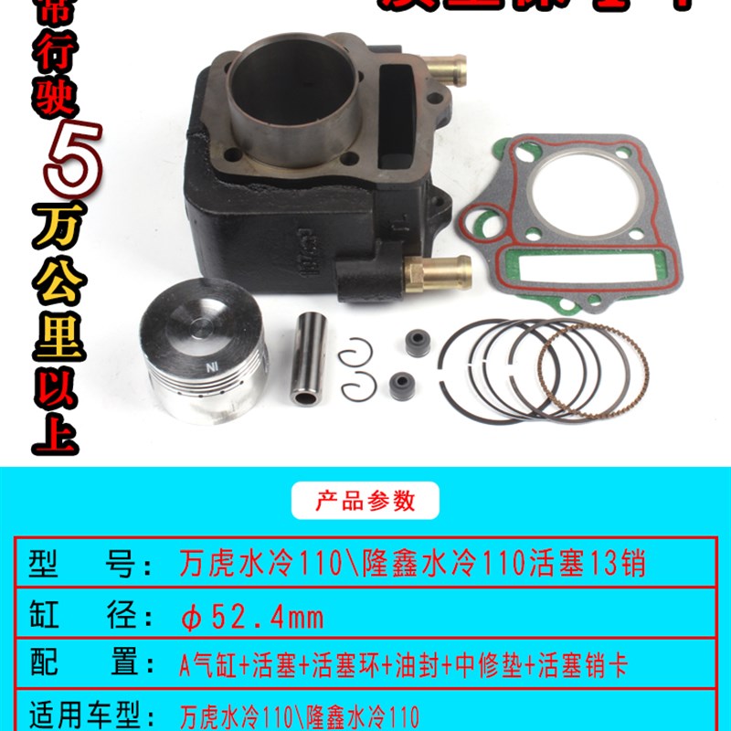 弯梁摩托车气缸卧式110改110水冷JYM110 70 90 100 125汽缸套缸体