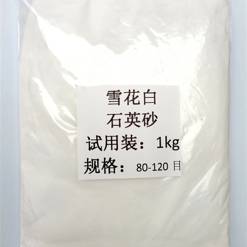 雪花白环氧地坪石英砂地坪漆环氧砂浆细白砂中涂砂防滑坡道粗沙子