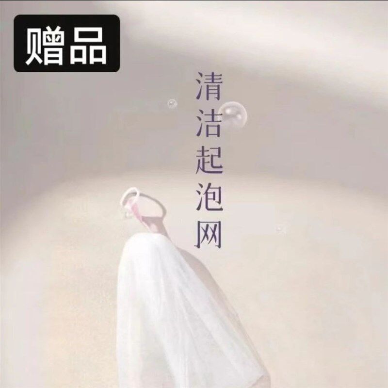 完美缇娜温和净颜洁面乳150ml(300ml送起泡网)(150ml无赠品)