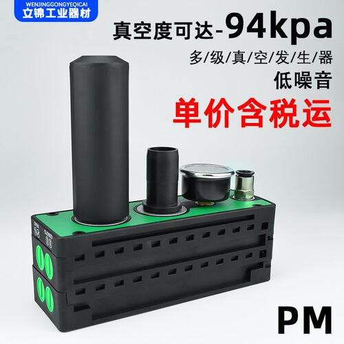 气动多级真空发生器大流量大吸力PM系迷你型BM10/20/30负压真空泵