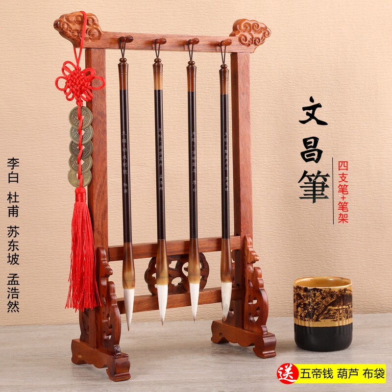 【高货祥云】文昌红木笔架+四支大羊毫毛笔学生送礼书房摆件工艺