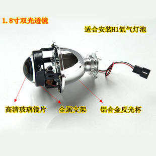 无损安装通用2寸 1.8寸双光透镜摩托车汽车大灯远光led氙气灯改装