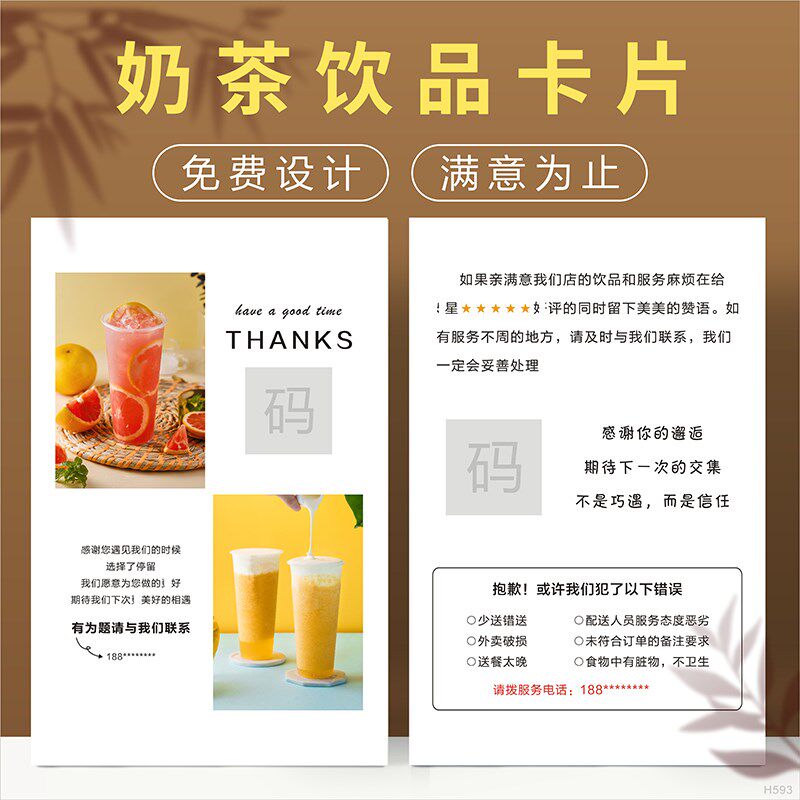 奶茶店积分卡定制兑换集杯甜饮品集印章咖啡集赞集点优惠券茶饮美