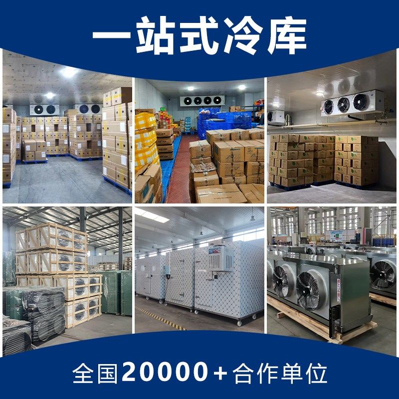 冷库厂家直销全套设备小型移动果蔬保鲜冷冻肉类制冷机组定制商用