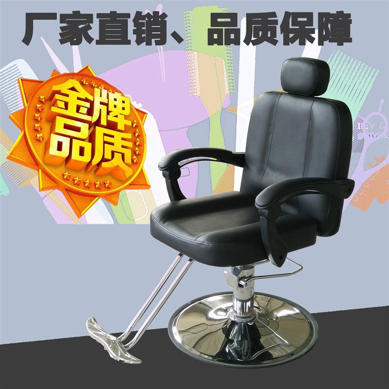 理发椅美发椅美发店椅子可放倒升降发廊纹身网红男士剪发椅美容椅