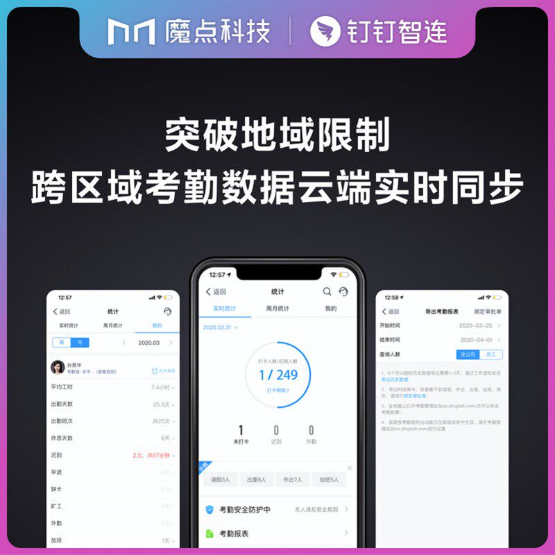 钉钉Y2门禁机人脸识别考勤机一体 钉钉智联 多功能企业办公人脸云
