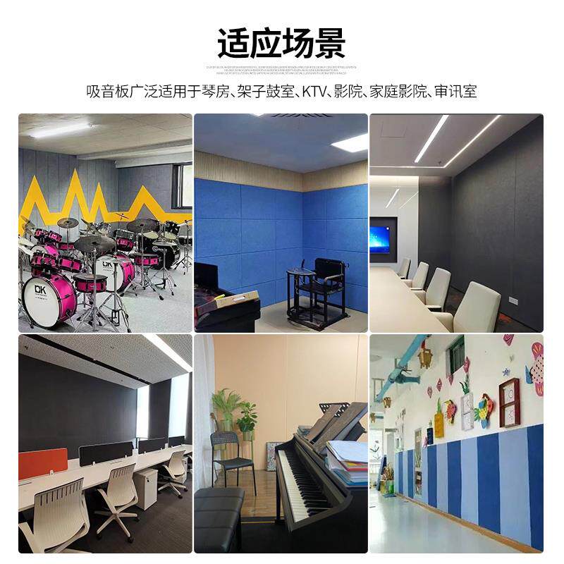 聚酯纤维吸音板墙面装饰材料影音室琴房幼儿园超强隔音板卧室家用