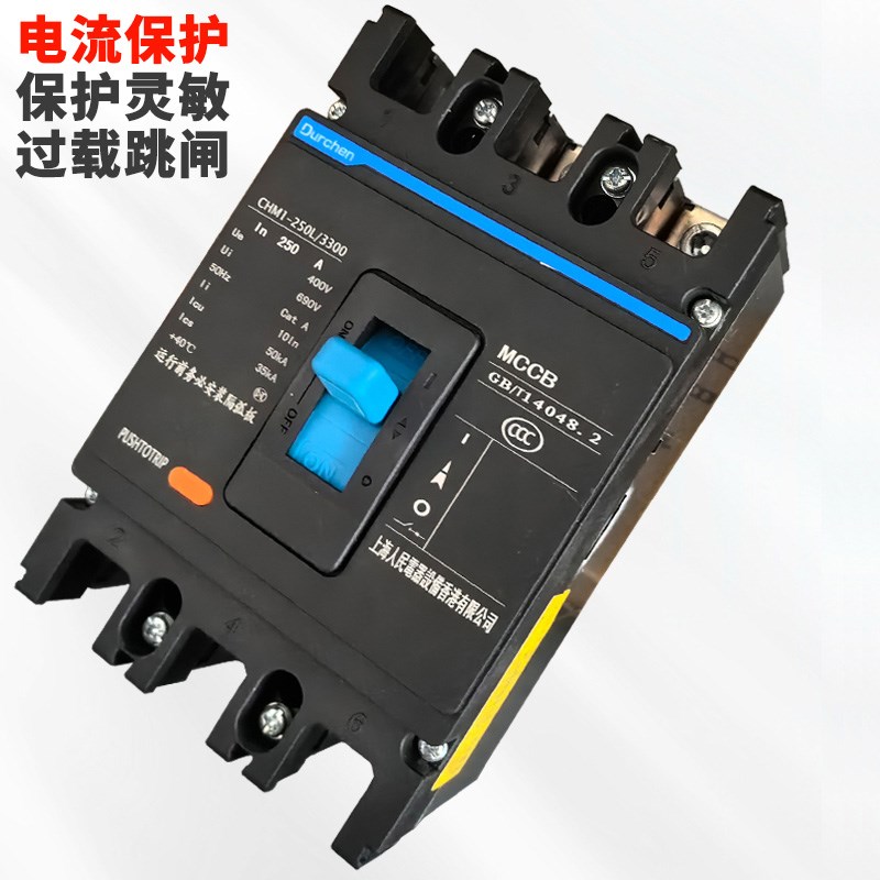上海华通三相塑壳断路器3P开关HTM5-125A250A400A630A三相四线4P