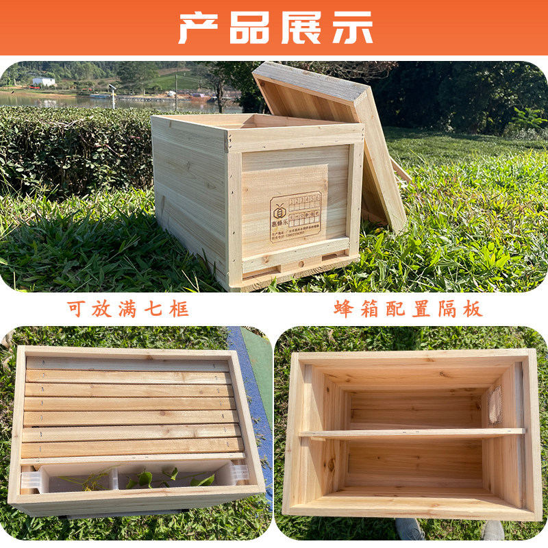 蜜蜂蜂箱标准中蜂箱全套杉木成品套装养蜂专用工具意蜂尺寸巢框