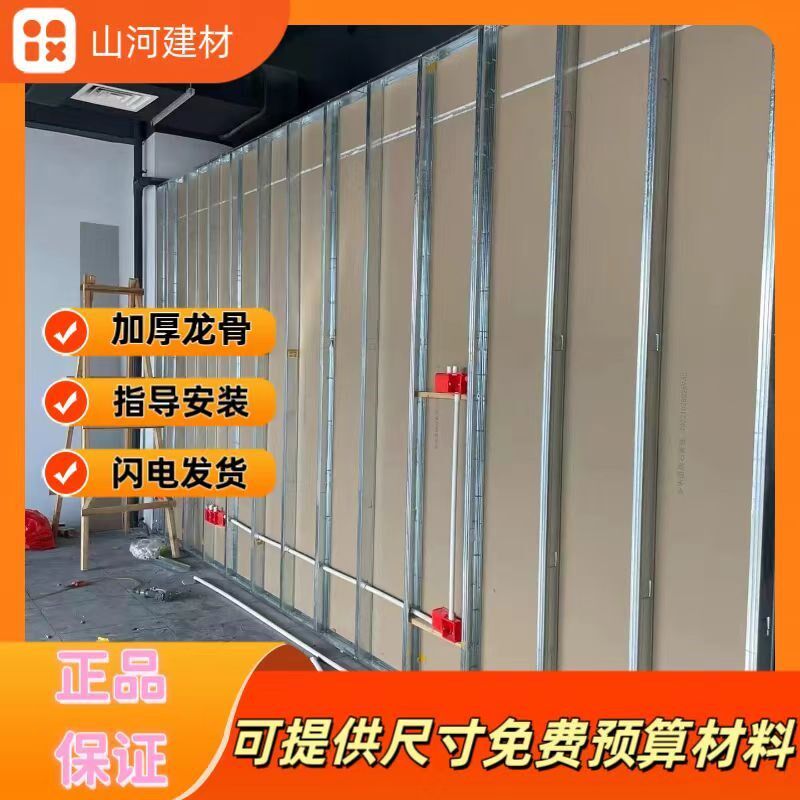 隔断假墙石膏板轻钢龙骨隔墙隔断墙耐火防潮配螺丝一站式全套材料图片