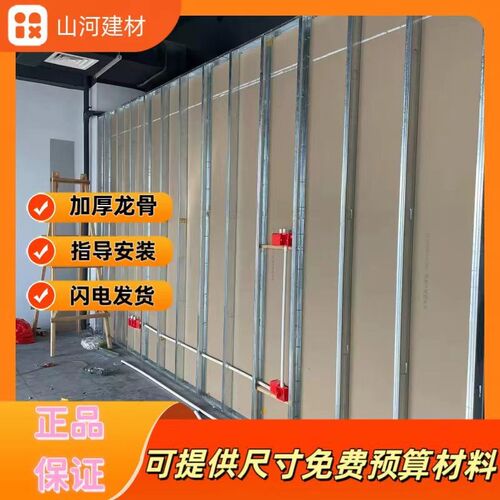 隔断假墙石膏板轻钢龙骨隔墙隔断墙耐火防潮配螺丝一站式全套材料