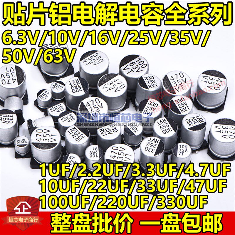 整盘VT RVT贴片铝电解电容 16V 220UF 6.3*7.7MM 6*7 一盘1000个