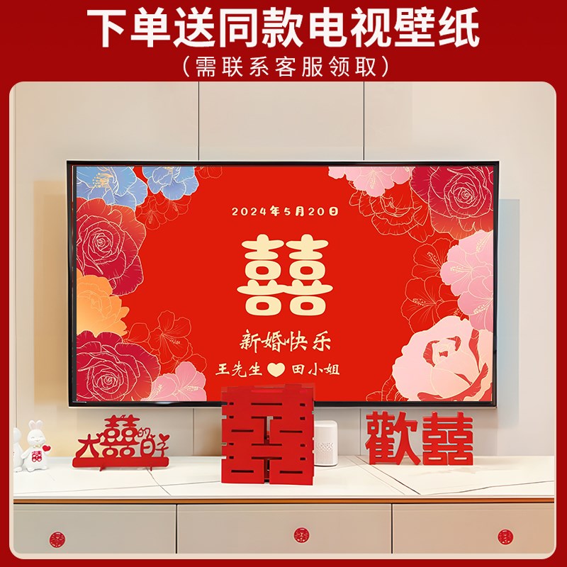 婚房布置套装客厅结婚装饰婚礼男方新婚房间女方卧室全屋用品大全